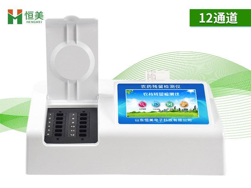 便攜式農藥殘留檢測儀.jpg 便攜式農藥殘留檢測儀.jpg