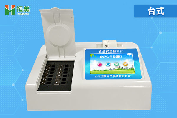 食品快速檢測(cè)儀.jpg 食品快速檢測(cè)儀.jpg
