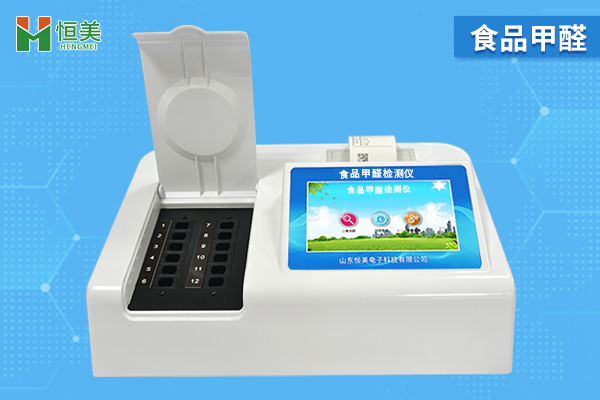 食品甲醛含量檢測儀.jpg 食品甲醛含量檢測儀.jpg