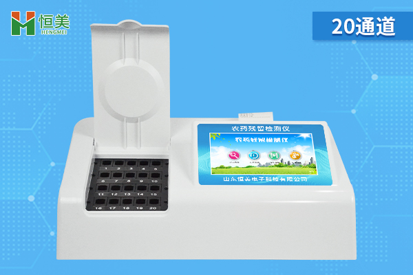 果蔬農(nóng)殘快速檢測(cè)儀.jpg 果蔬農(nóng)殘快速檢測(cè)儀.jpg